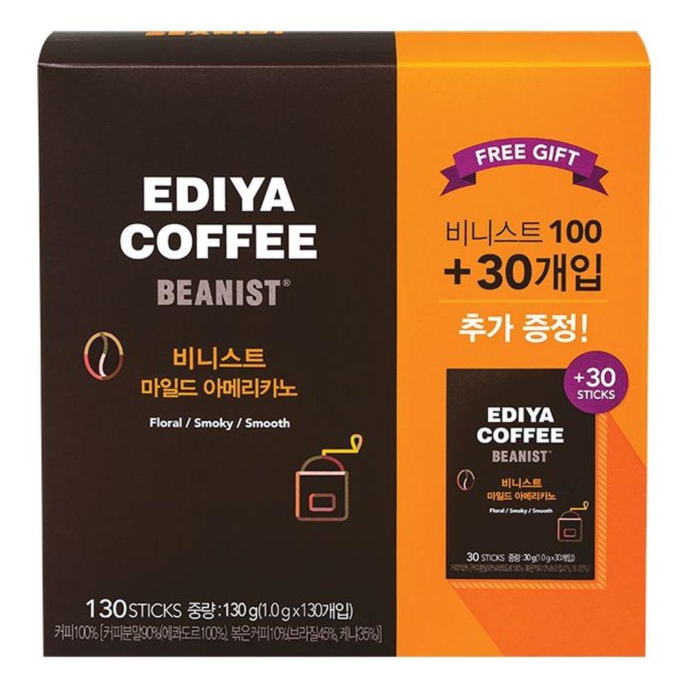 Ediya Coffee Beanist Mild Americano