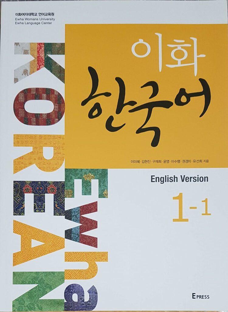 ewha learn korean hangul books for beginner