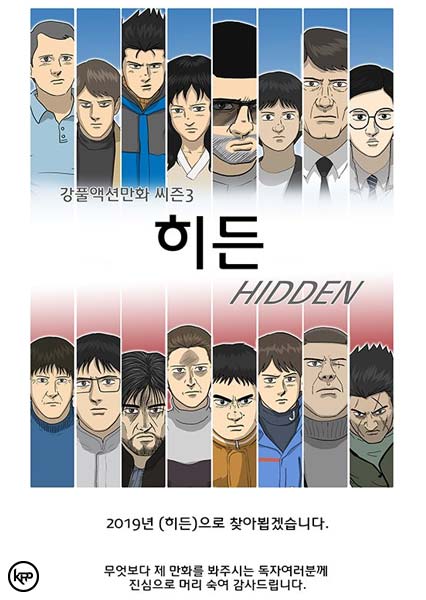 hidden by kang full