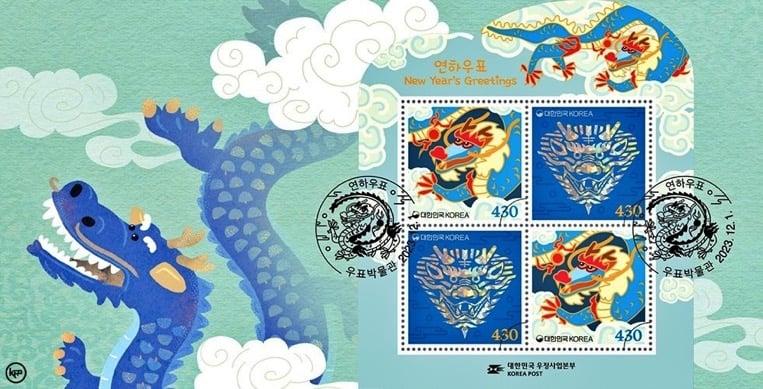2024 New Year's Greeting stamps | Korea Post