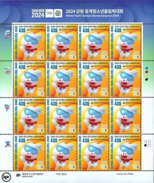 Korea postage stamps Gangwon 2024 Winter Youth Olympic Games mascot Moongchoo | Olympics