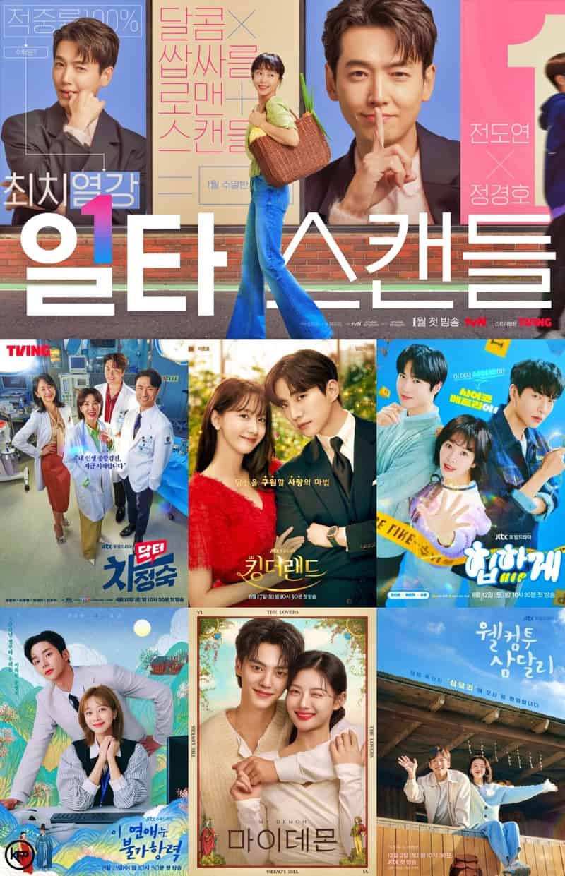 best romantic comedy korean drama on netflix 2023