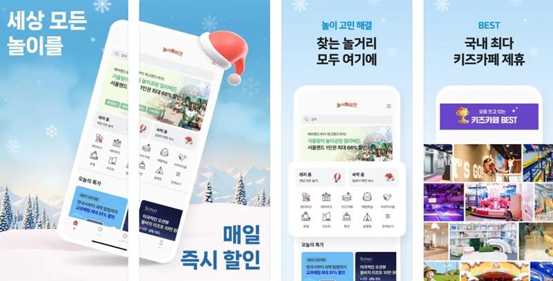 korean apps for families with young kids discovery of play
