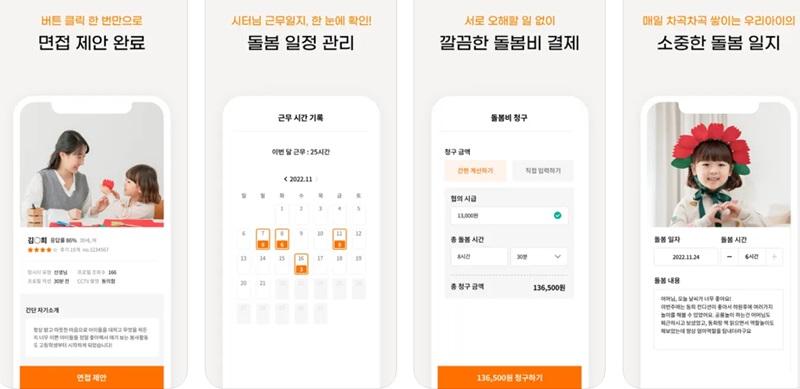 MOMSITTER korean apps for young kids