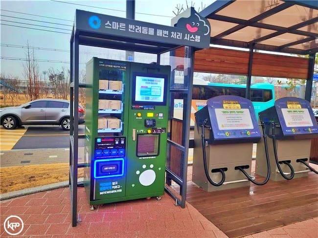 Smart Pet Waste Management System in Incheon