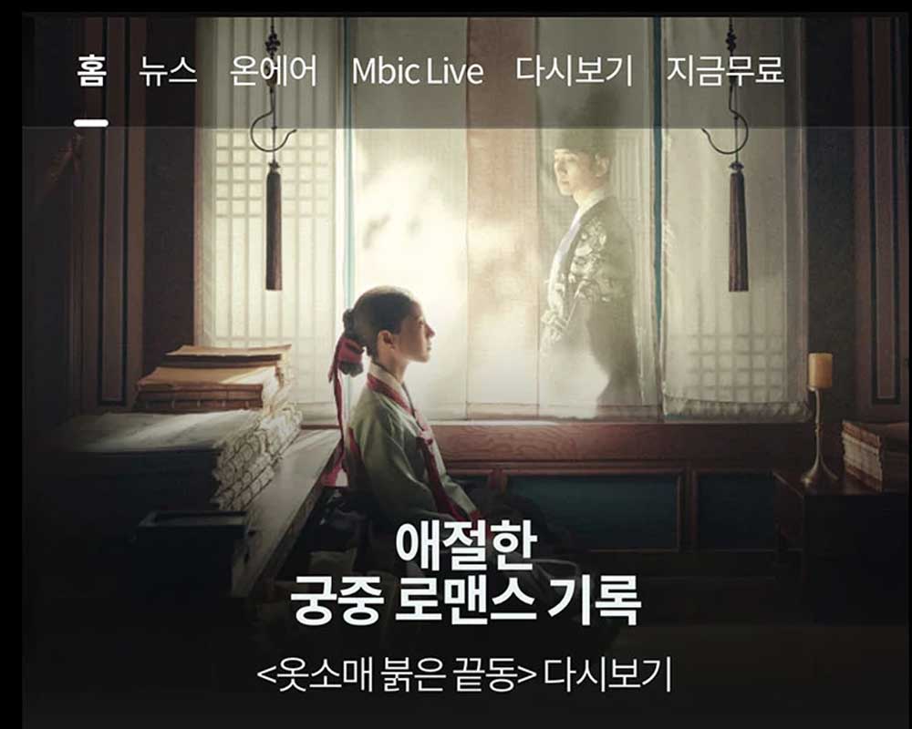 Korean TV channels to watch korean dramas online