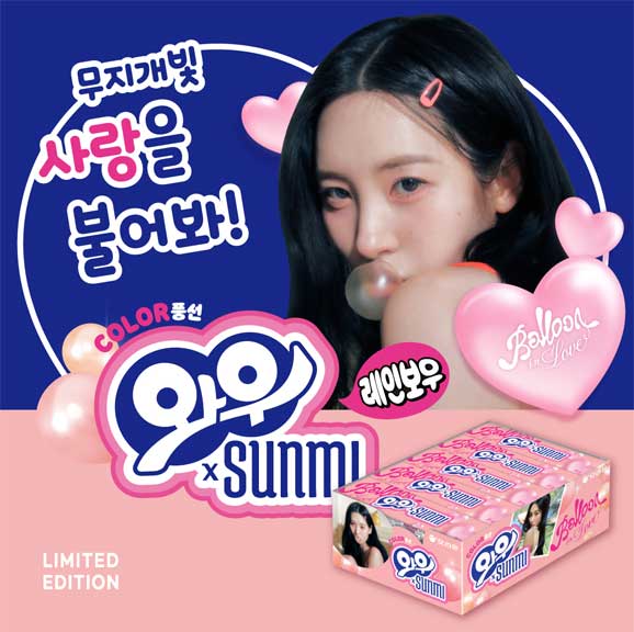 Sunmi gum collab balloon in love Kpop korean company Orion where to buy