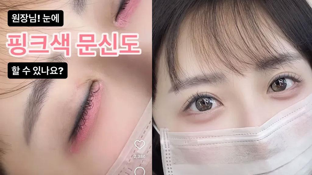 new viral k-beauty 