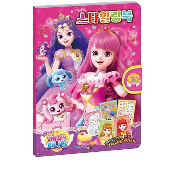 teenieping characters merch plush coloring books