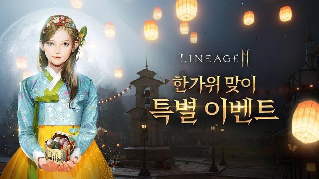 Ncsoft Korean games events Chuseok 2024