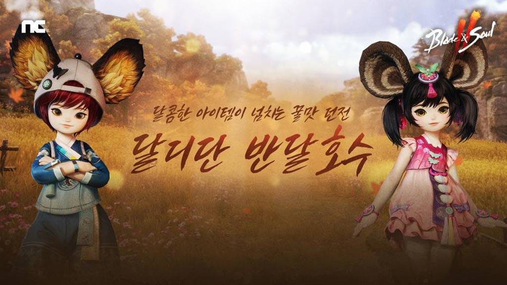 Ncsoft Korean games events Chuseok 2024