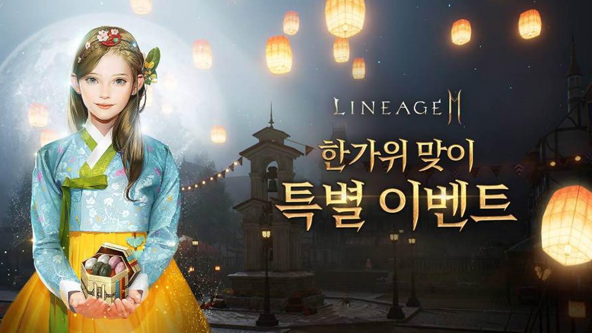 Ncsoft Korean games events Chuseok 2024