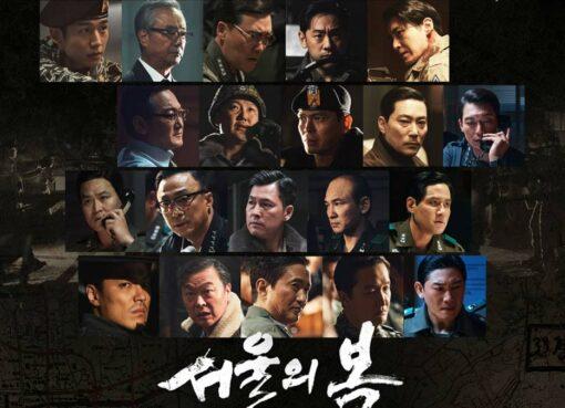 the day korean best military movie where to watch