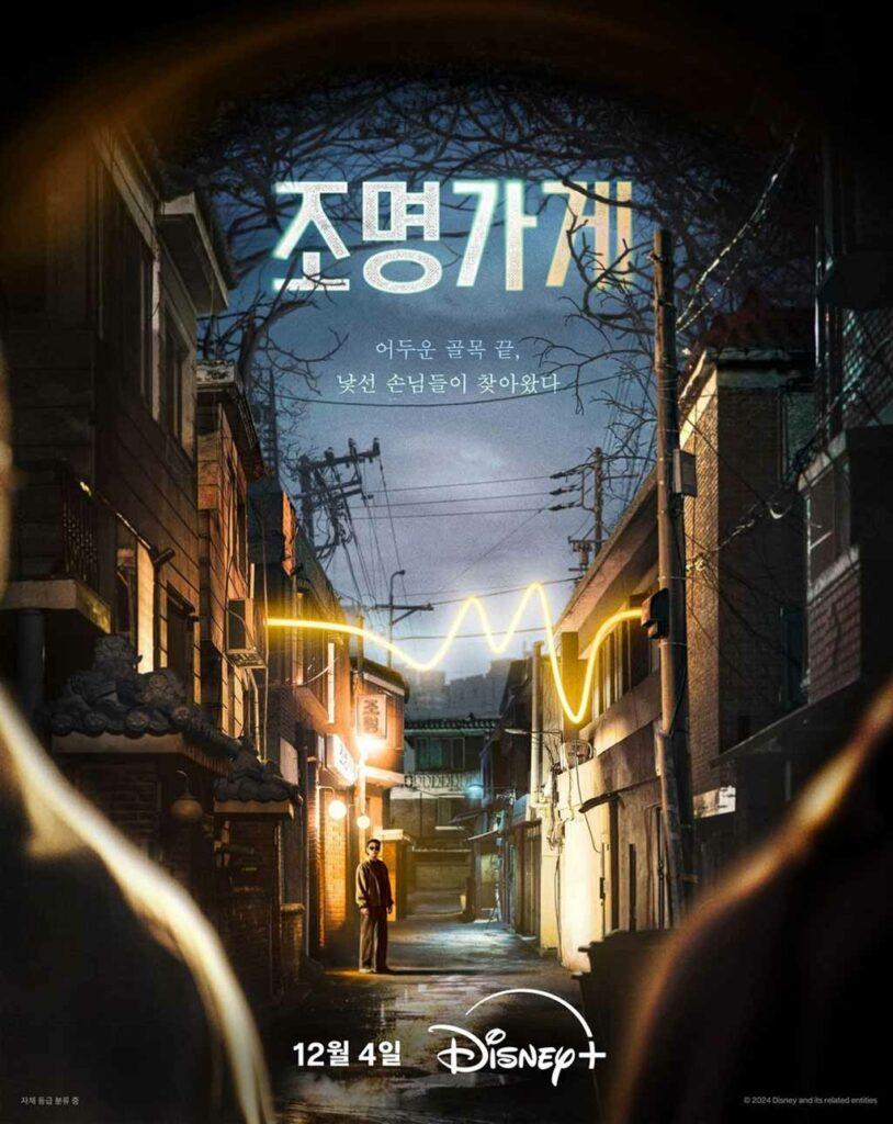 light shop kdrama release date webtoon