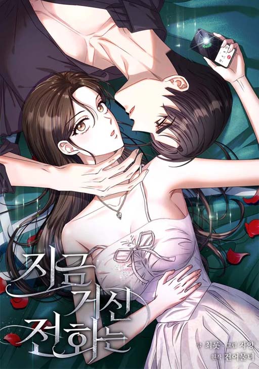 manhwa cover