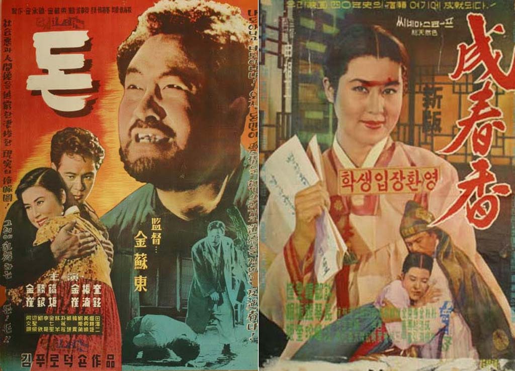 old classic vintage korean movies to watch