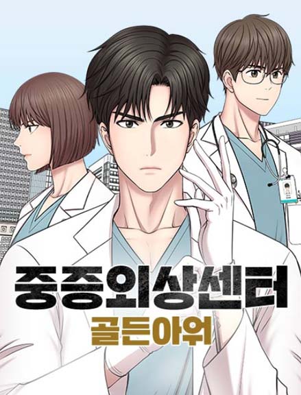 read trauma code kdrama trauma center webtoon drama