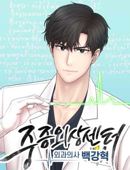 read trauma code kdrama trauma center webtoon drama