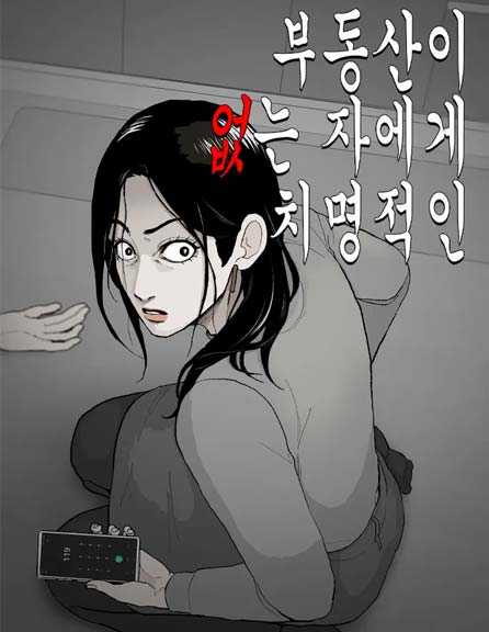 webtoon kdrama adaptation 2025 people story company