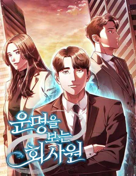 webtoon kdrama adaptation 2025 people story company