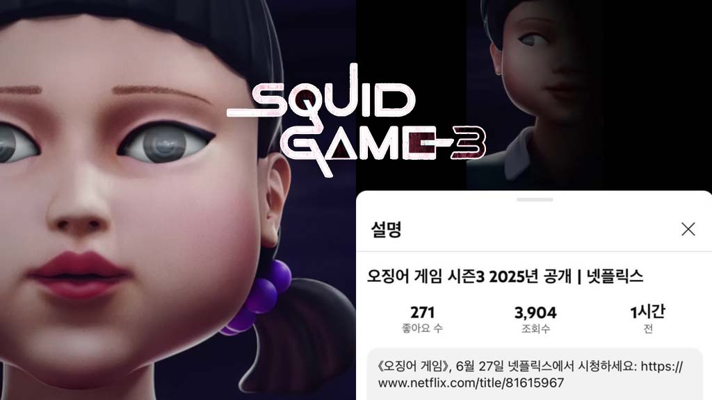 Squid game season 3 netflix korea