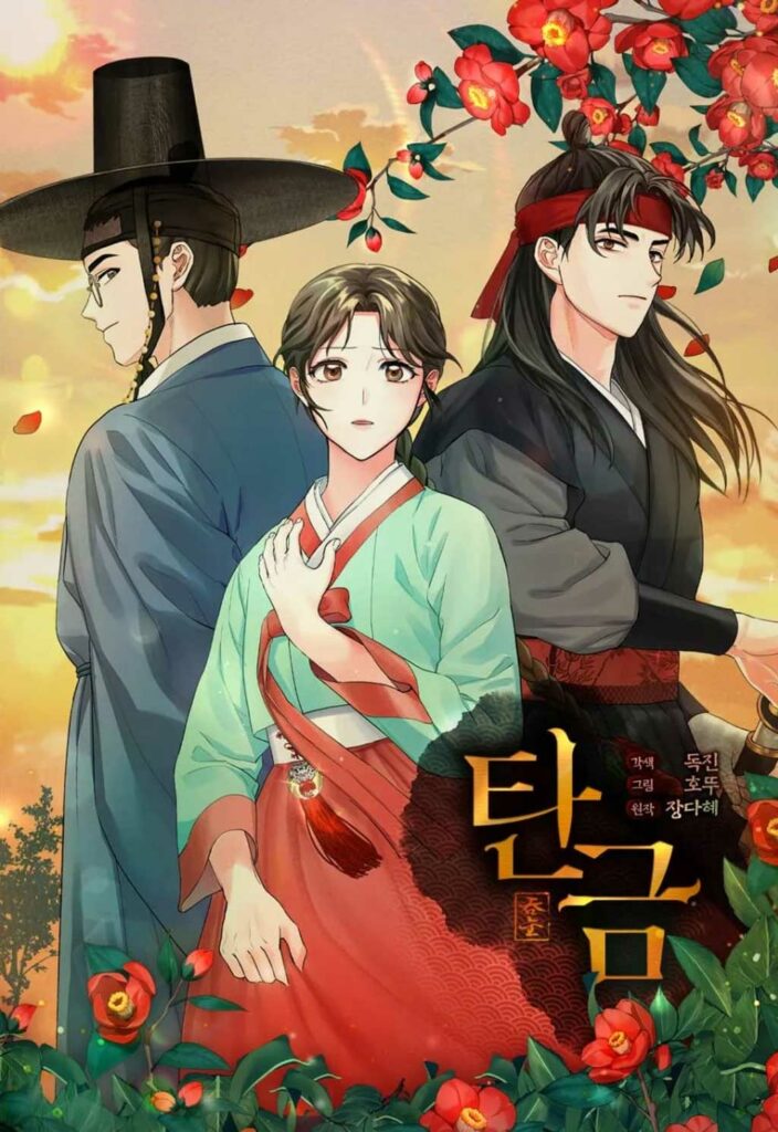 webtoon