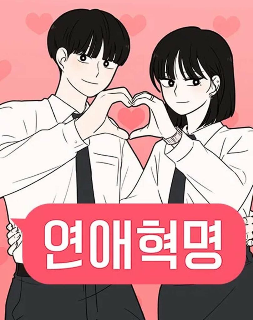 Love Revolution webtoon characters explained where to read