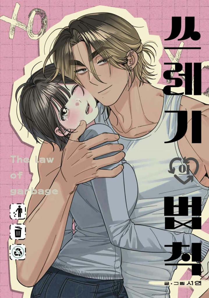 Rules for Dating Trash webtoon where to read