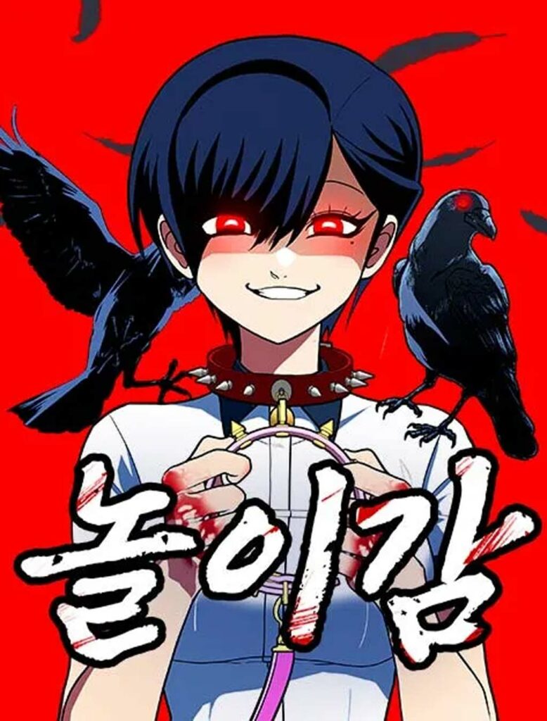 A Sense of Amusement webtoon where to read