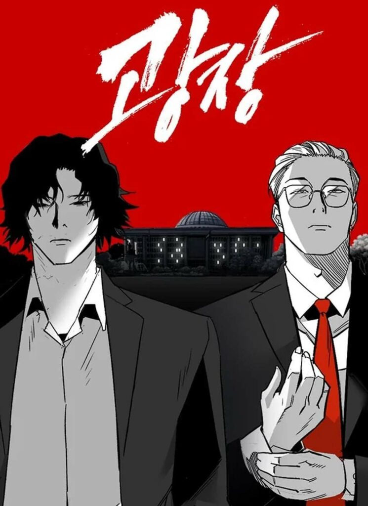 Plaza Wars Mercy for None webtoon where to read