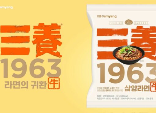 samyang 1963