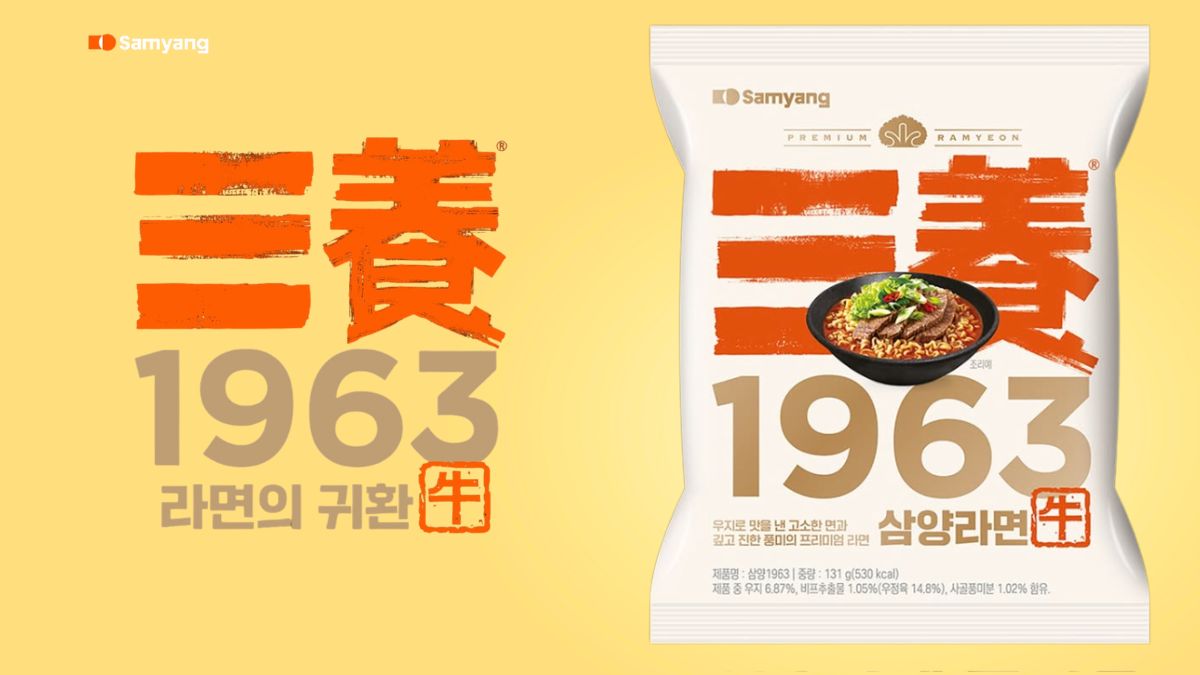 samyang 1963