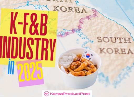 Korea's food and beverage industry 2025