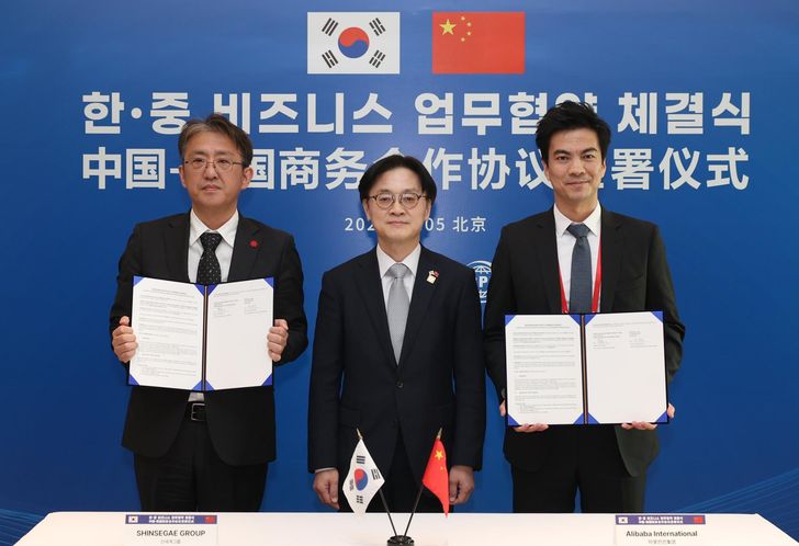 Shinsegae Alibaba MOU